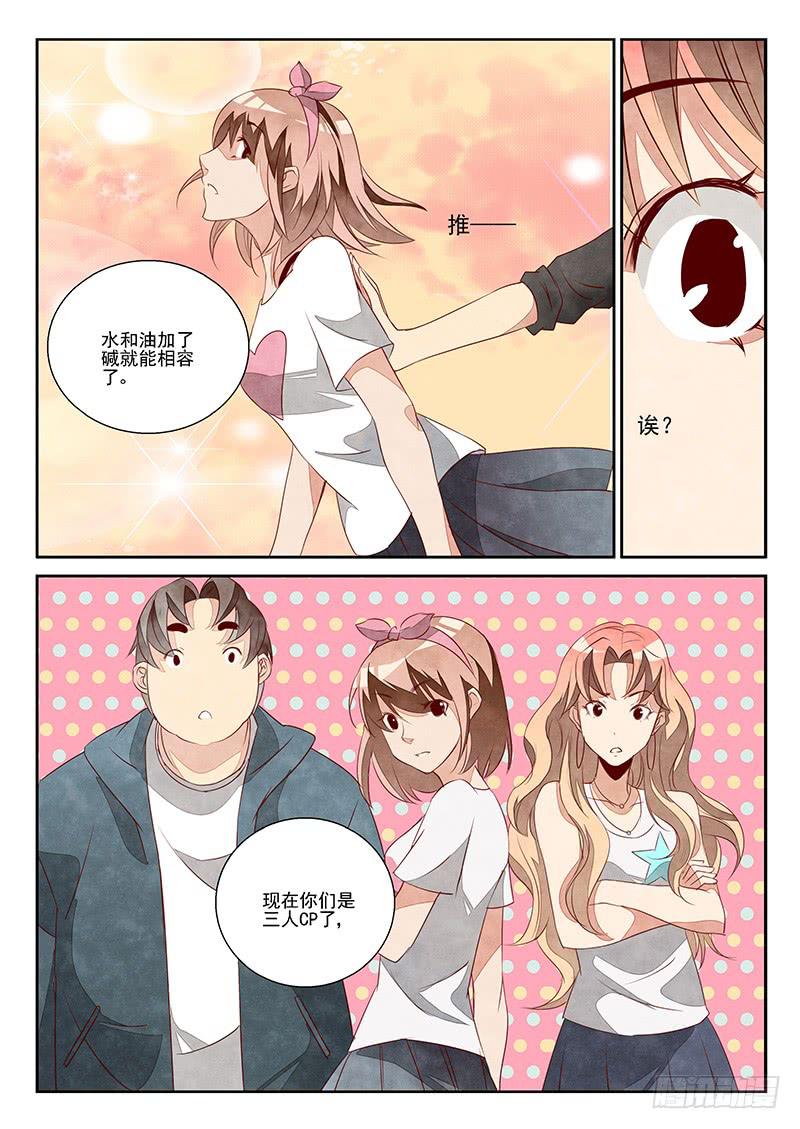 三人成虎（1）-第36话