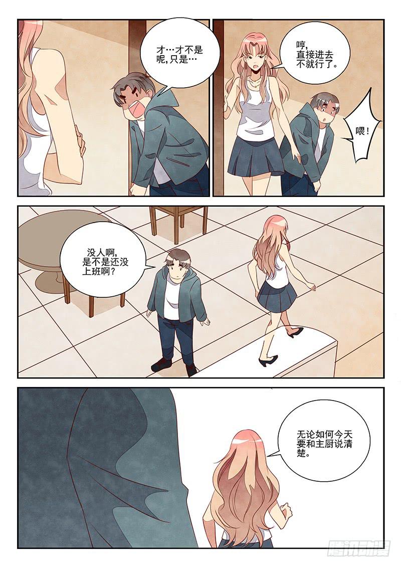 三人成虎（1）-第36话