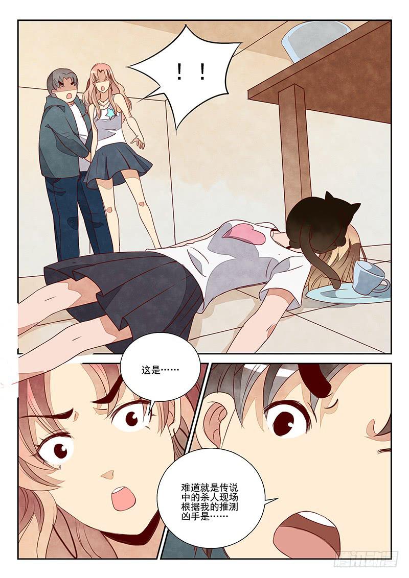 三人成虎（1）-第36话