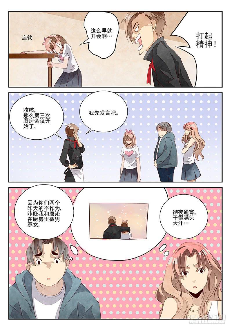 三人成虎（1）-第36话