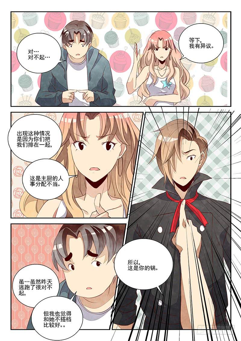 三人成虎（1）-第36话
