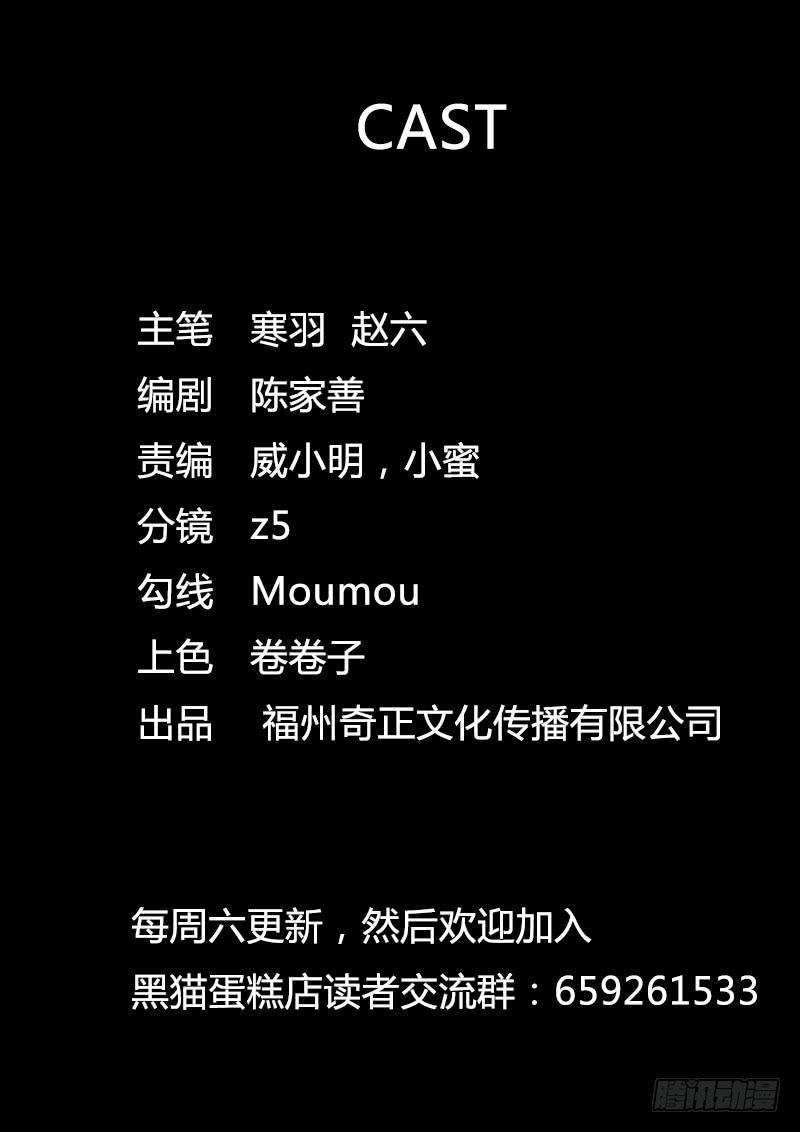 为非作歹（3）-第40话