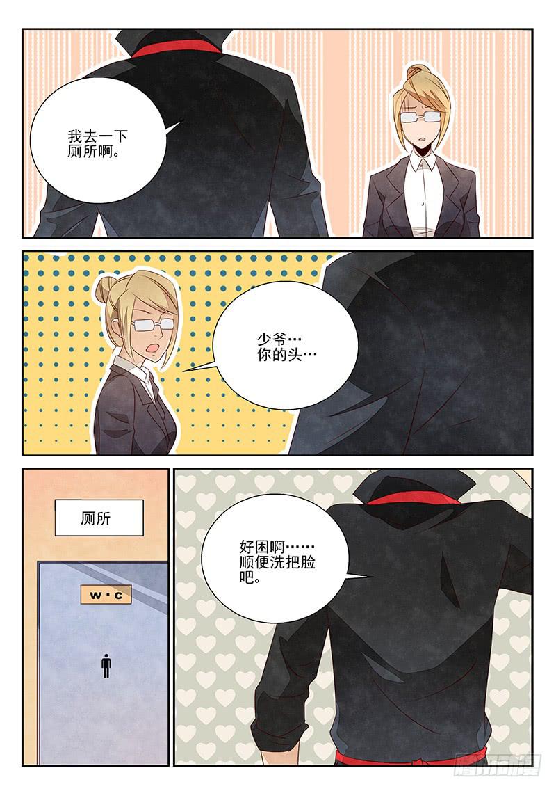 为非作歹（3）-第40话