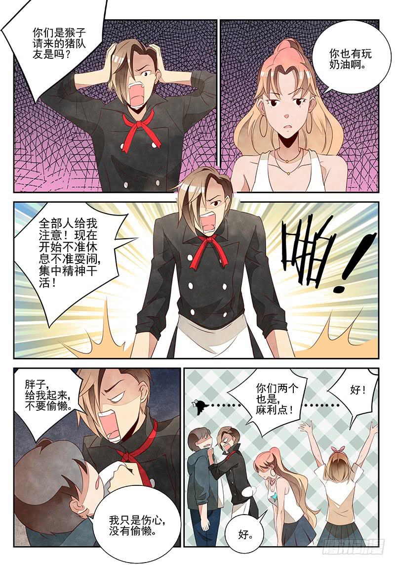 醉后余生（1）-第42话