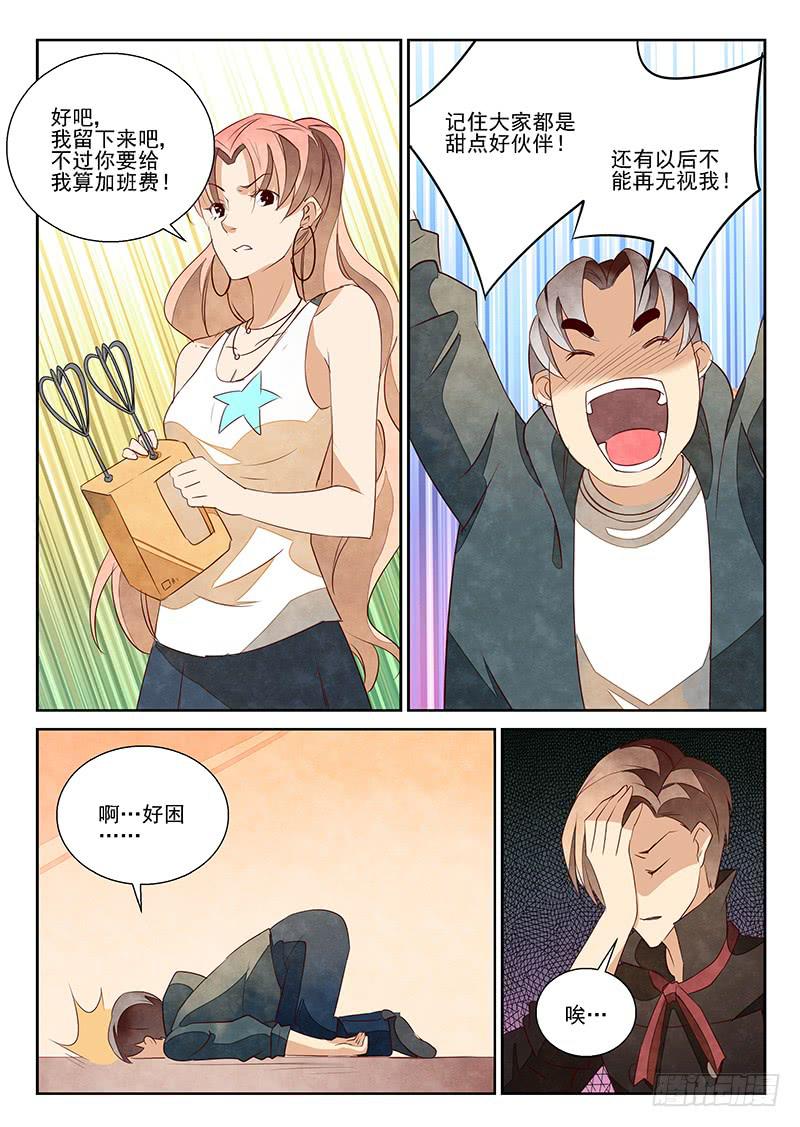 醉后余生（3）-第44话
