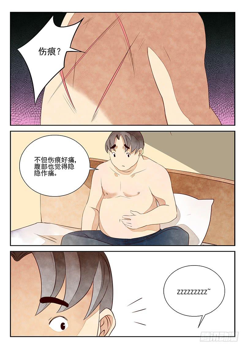 醉后余生（3）-第44话