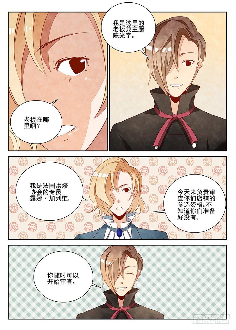 眼光毒辣（2）-第46话