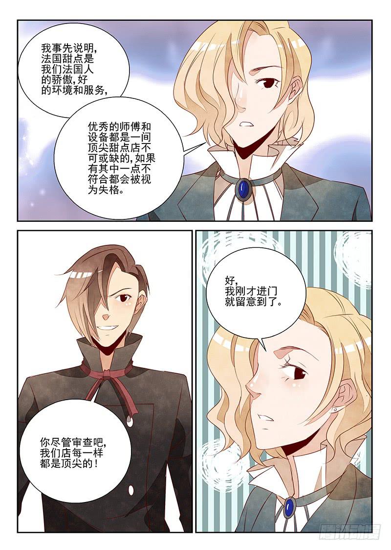 眼光毒辣（2）-第46话