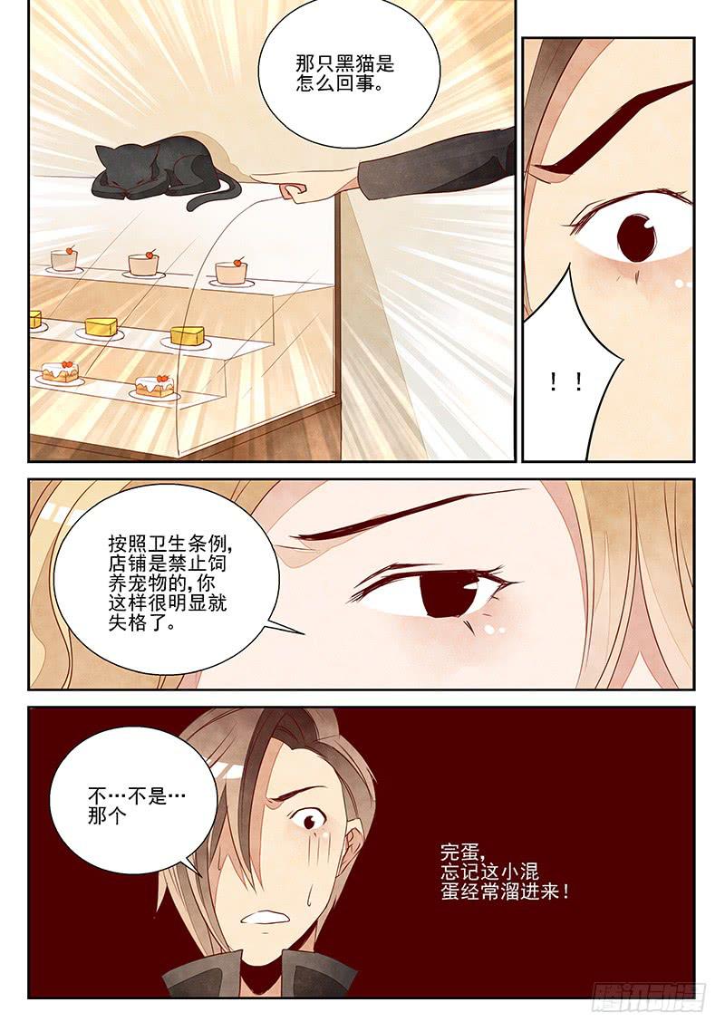 眼光毒辣（2）-第46话