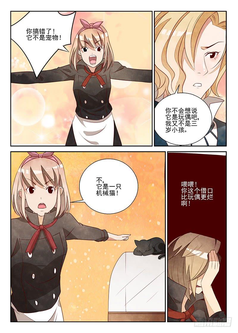 眼光毒辣（2）-第46话