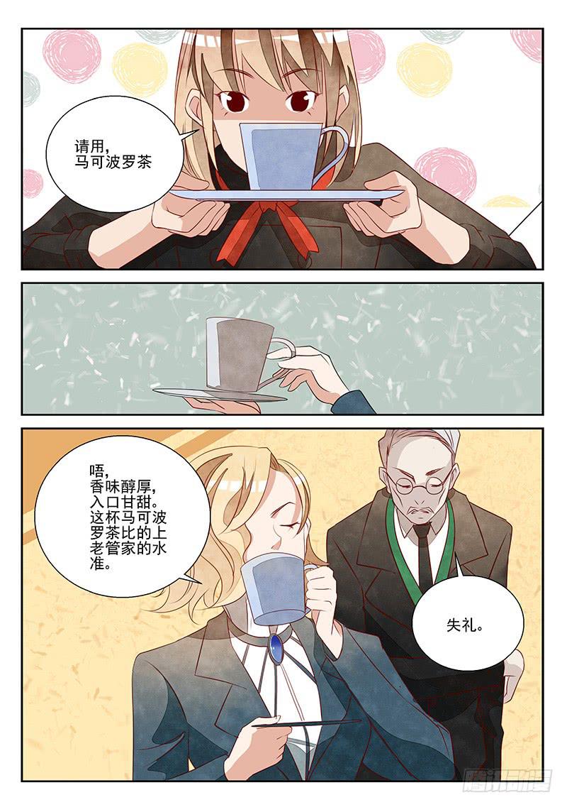 眼光毒辣（4）-第48话