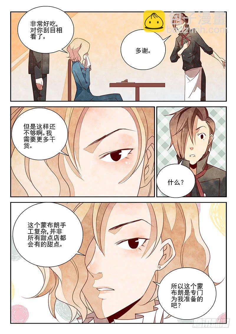 眼光毒辣（4）-第48话
