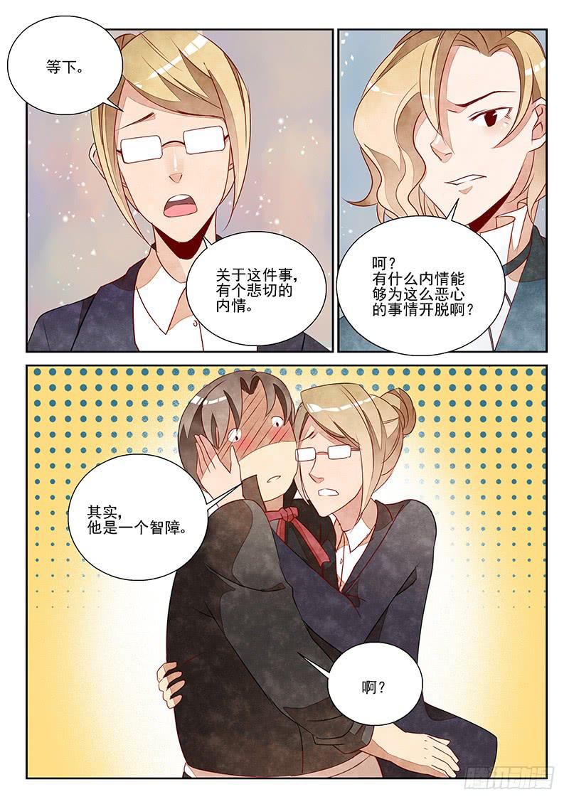 墨菲定律（2）-第50话