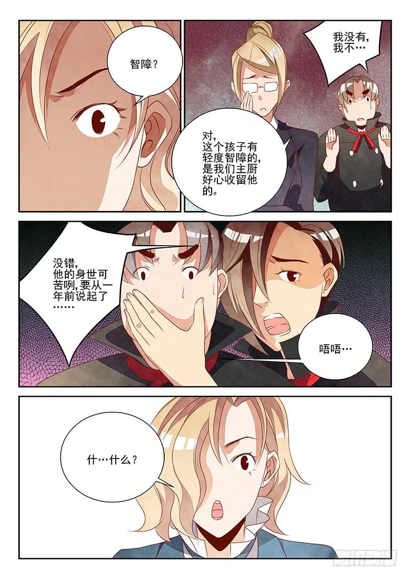 墨菲定律（2）-第50话