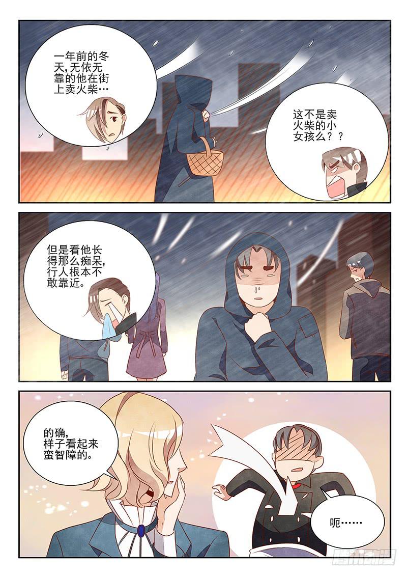 墨菲定律（2）-第50话