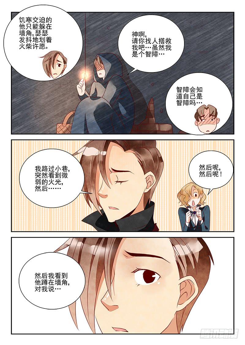 墨菲定律（2）-第50话