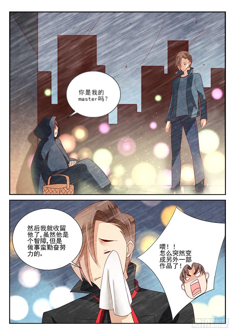 墨菲定律（2）-第50话