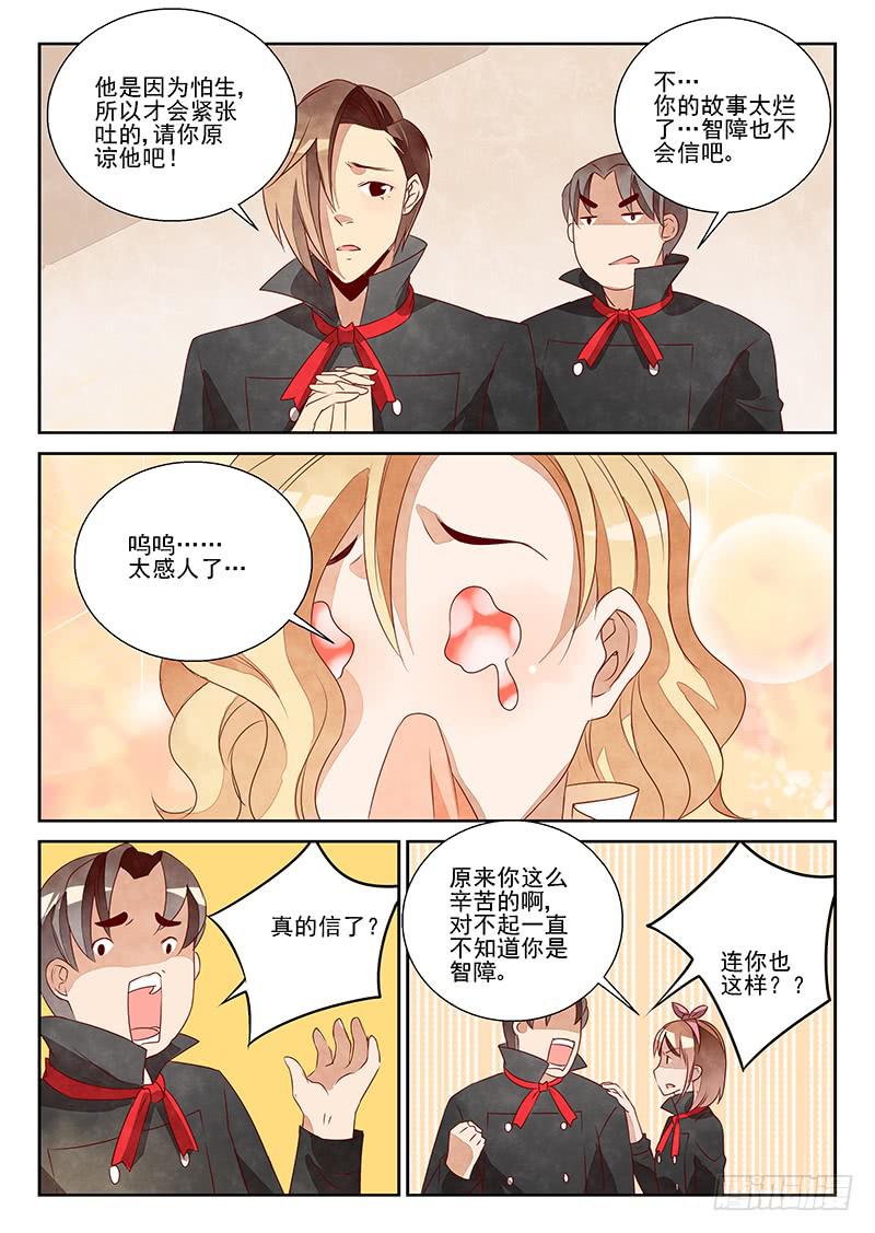 墨菲定律（2）-第50话