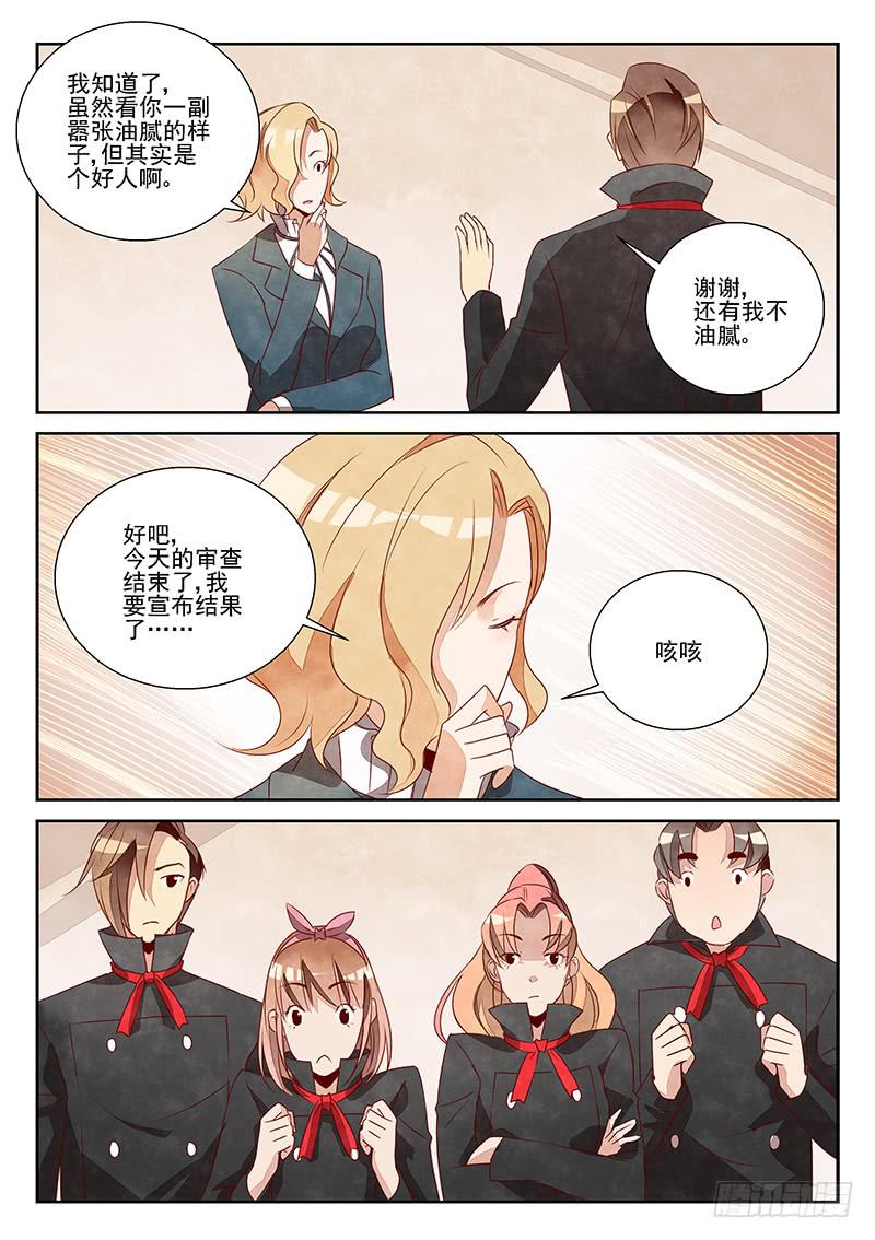 墨菲定律（2）-第50话
