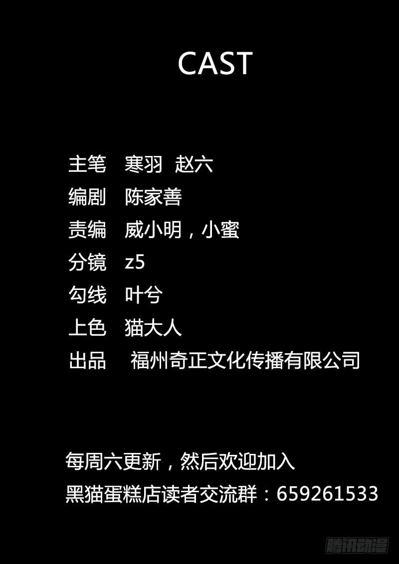 黑猫的巢穴（上）-第6话