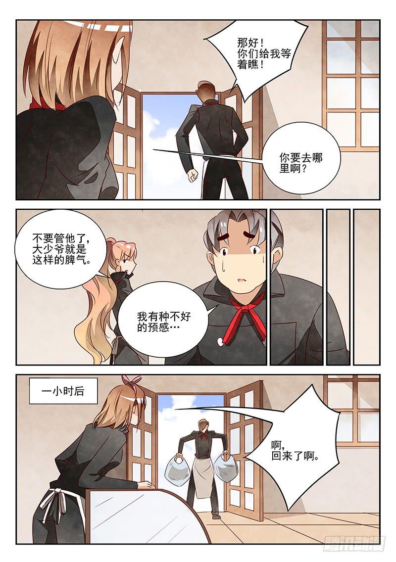 黑猫蛋糕店（2）-第52话