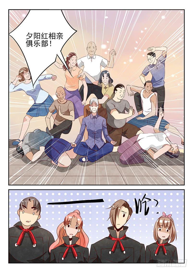 门可罗雀（2）-第54话