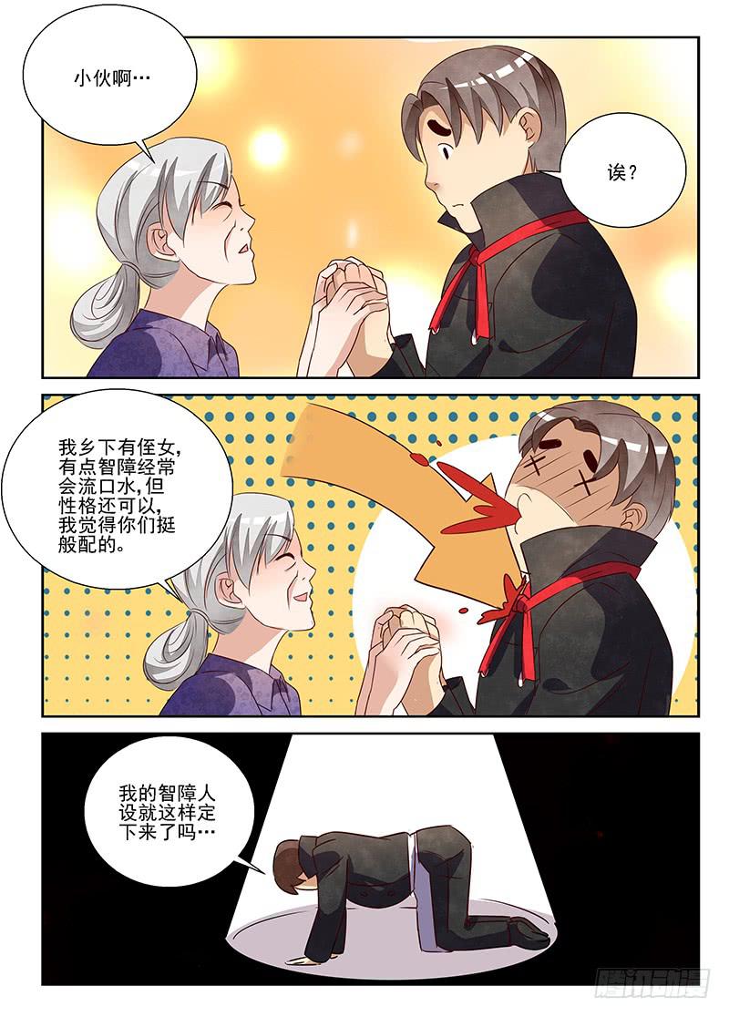 门可罗雀（2）-第54话