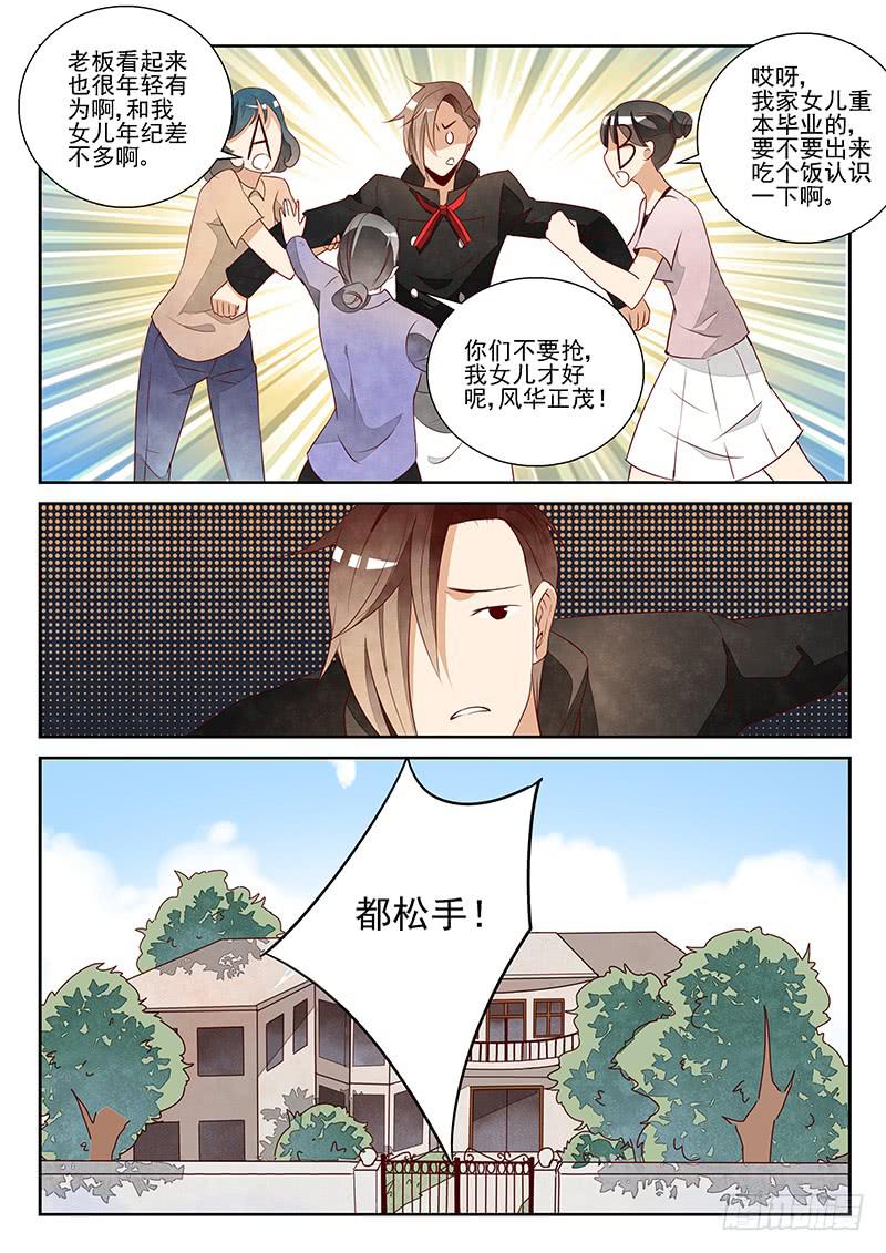 门可罗雀（2）-第54话