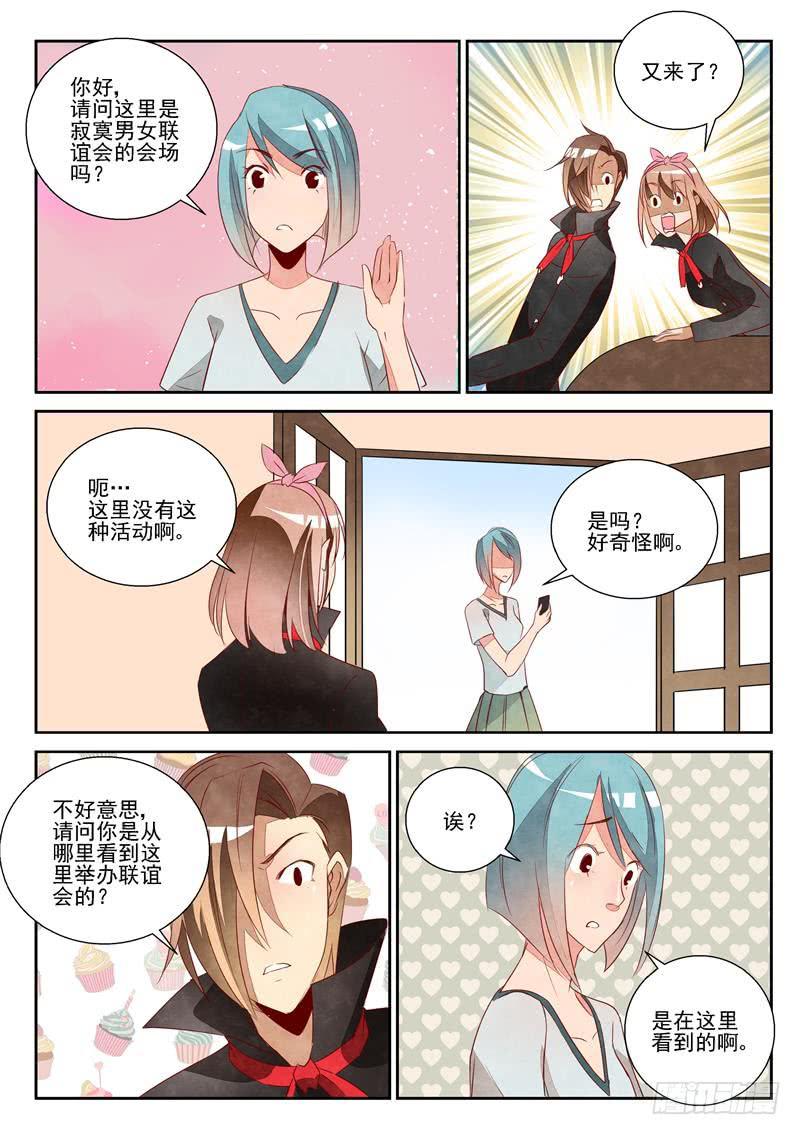 门庭若市（2）-第56话