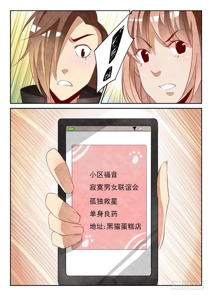门庭若市（2）-第56话