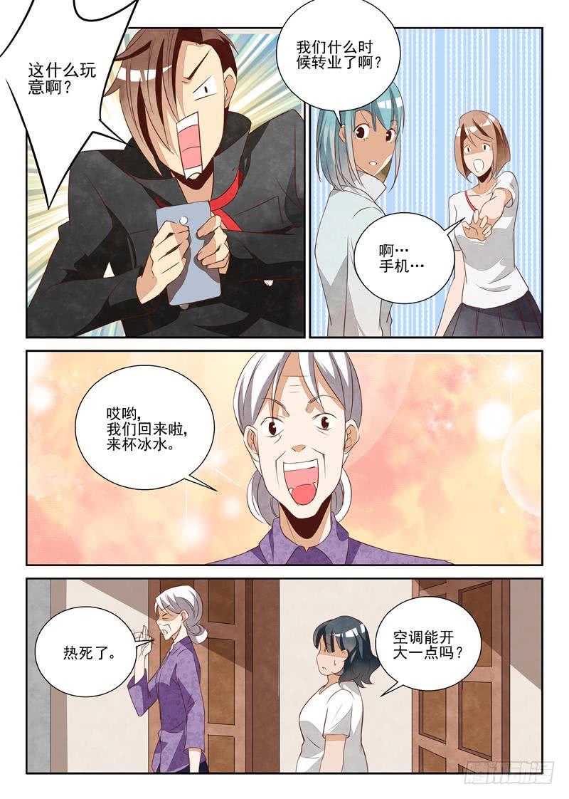 门庭若市（2）-第56话