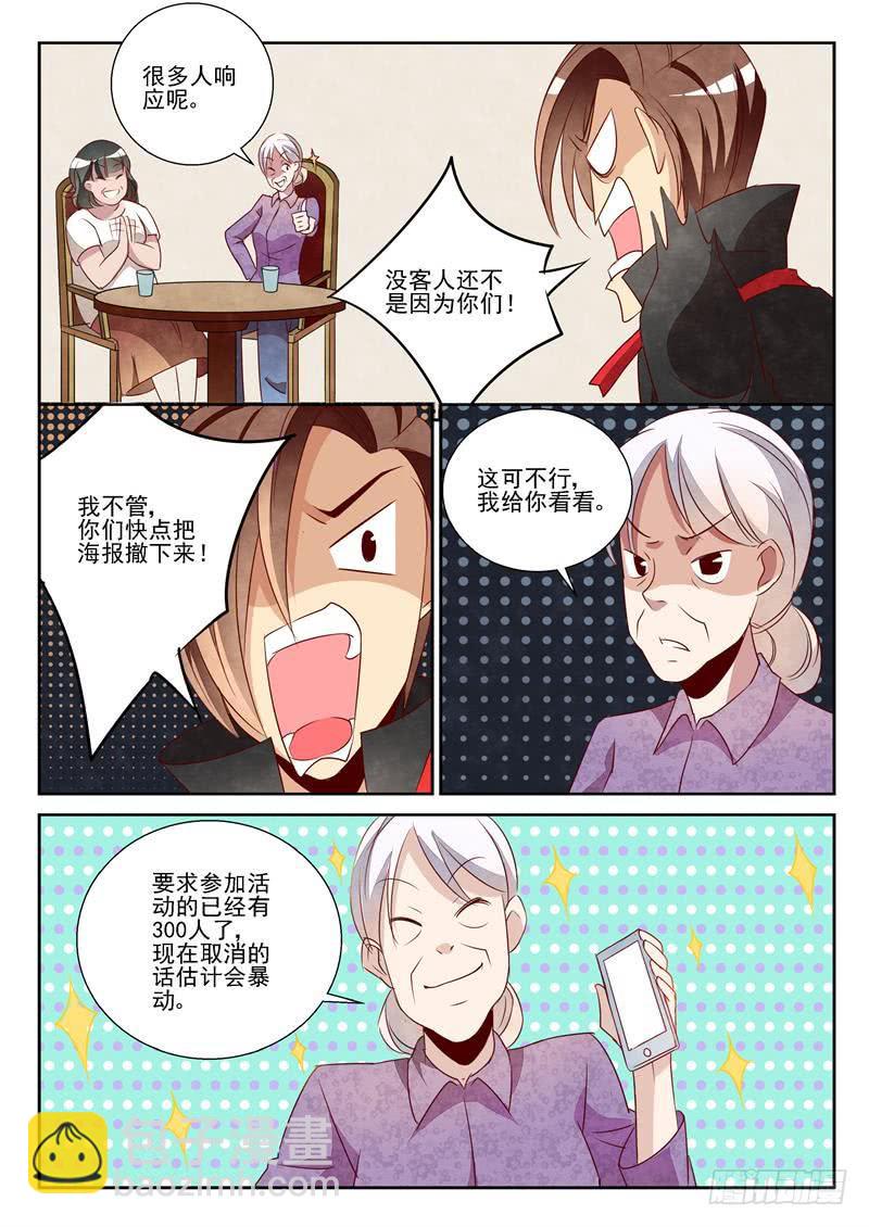 门庭若市（2）-第56话