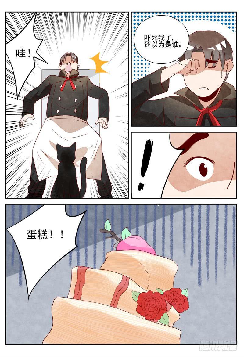 烘焙的香味-第60话