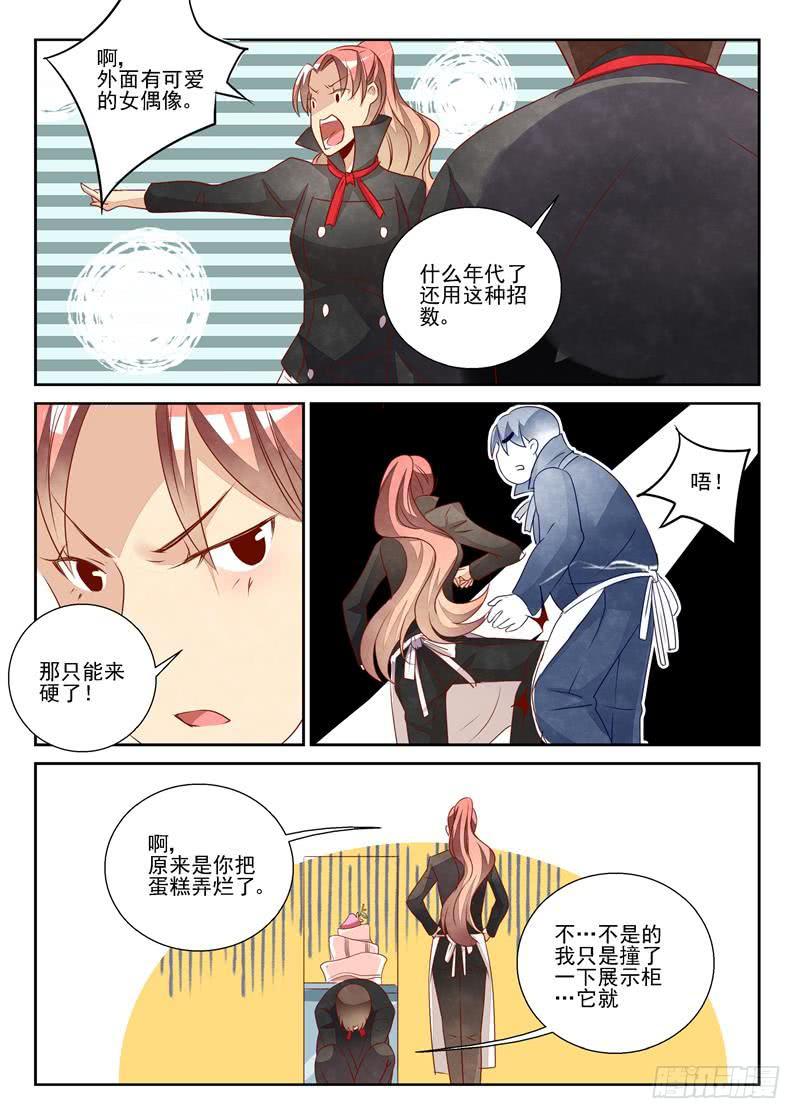 烘焙的香味-第60话