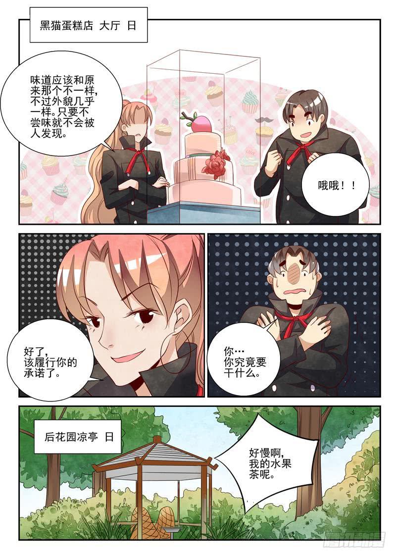 烘焙的香味-第60话