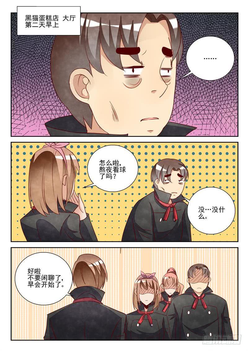 真相大白-第62话