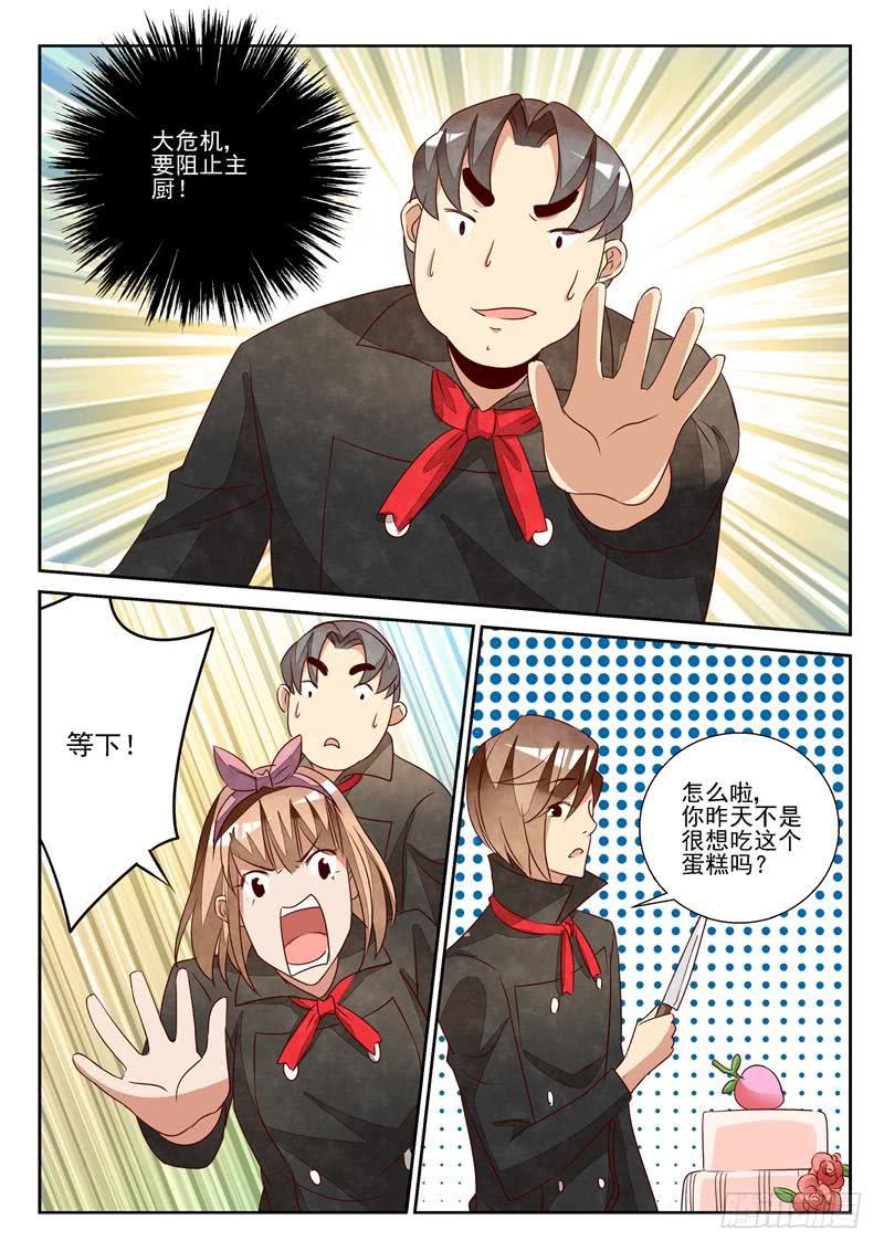 真相大白-第62话