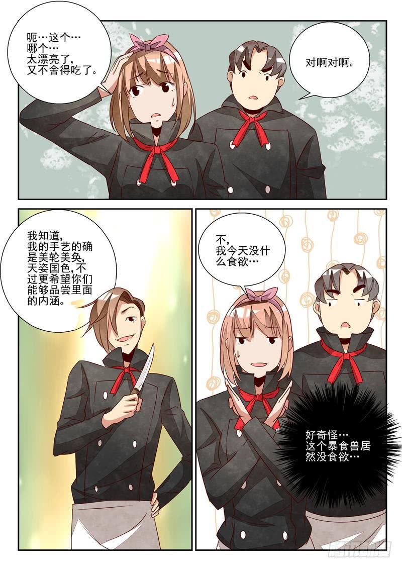 真相大白-第62话