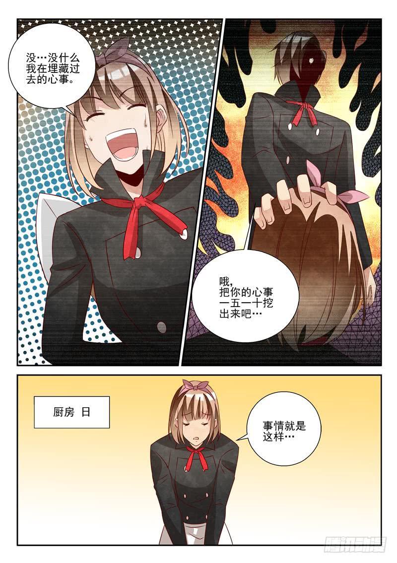真相大白-第62话