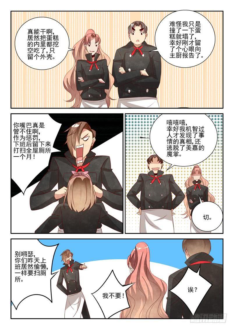 真相大白-第62话