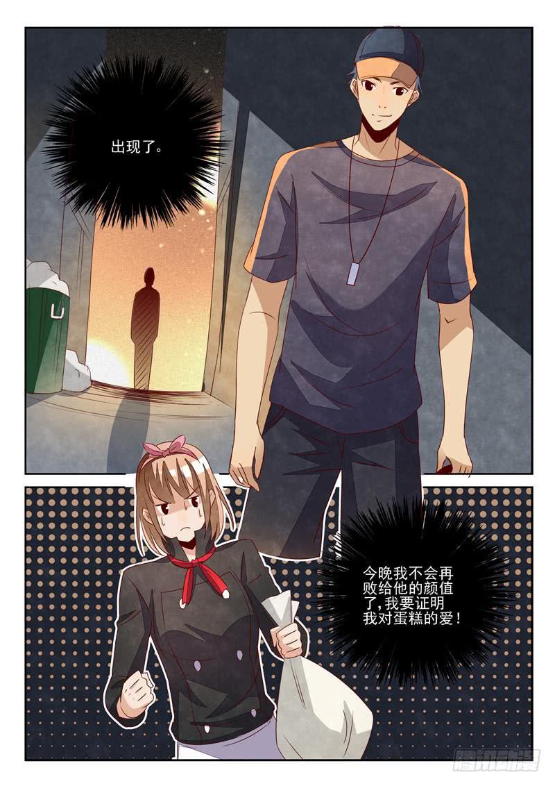蛋糕劫（2）-第64话