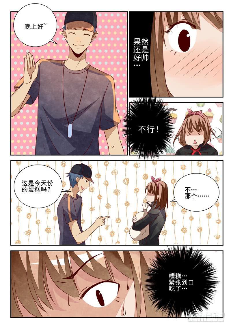 蛋糕劫（2）-第64话