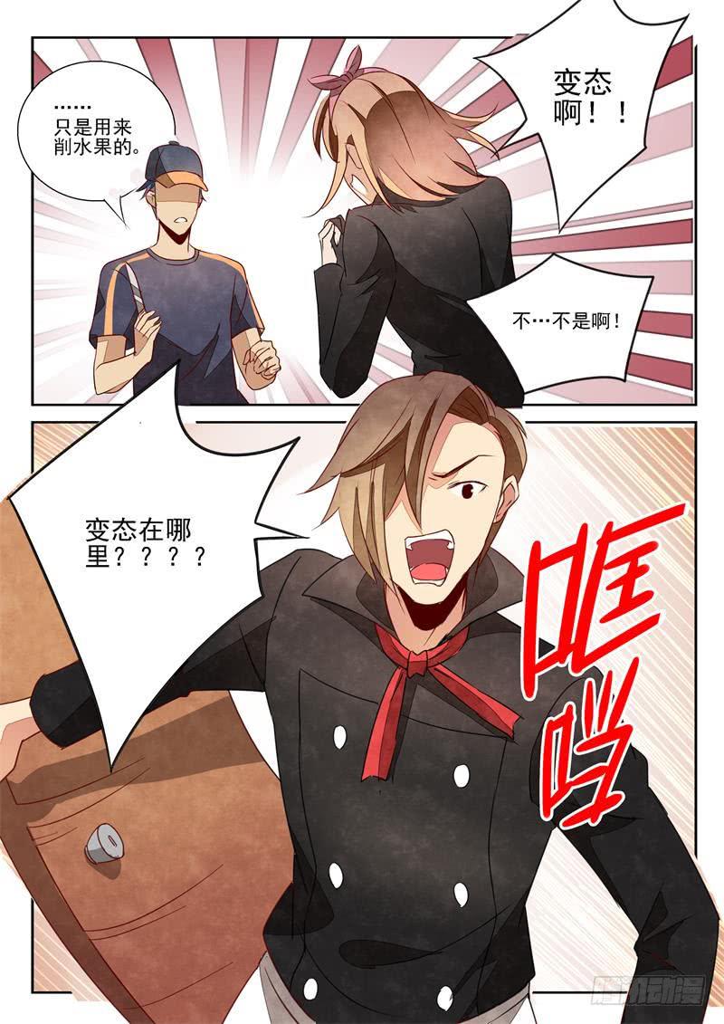 蛋糕劫（2）-第64话