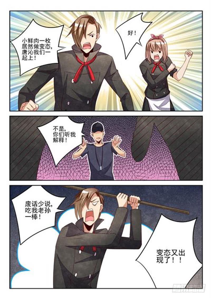 蛋糕劫（2）-第64话