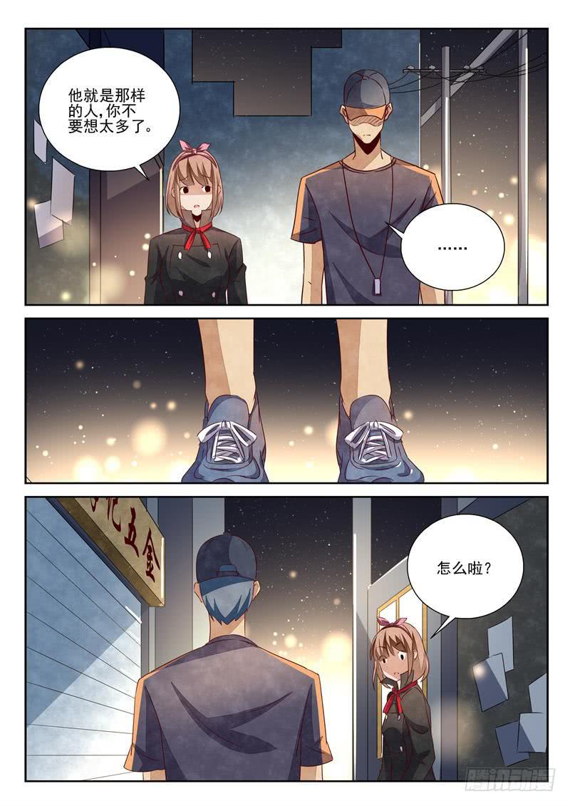 桃花劫（2）-第66话