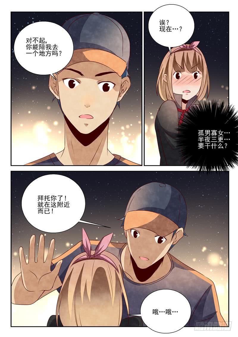 桃花劫（2）-第66话
