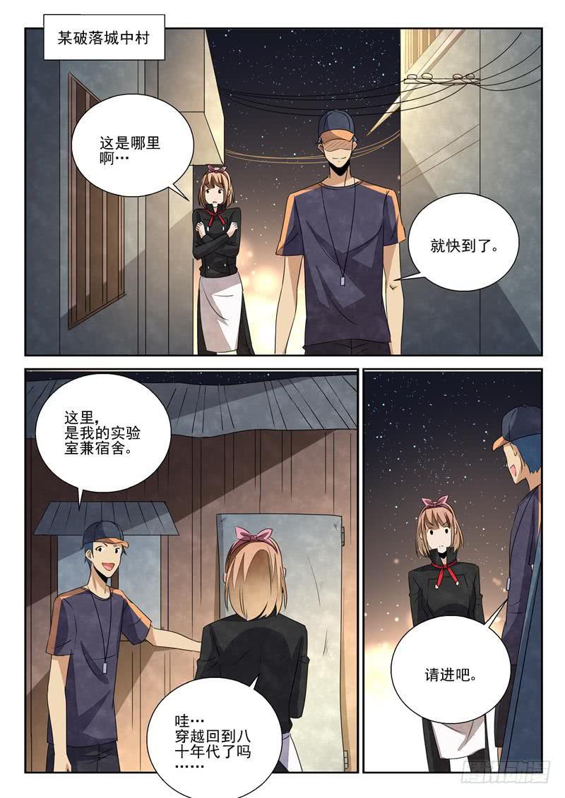 桃花劫（2）-第66话