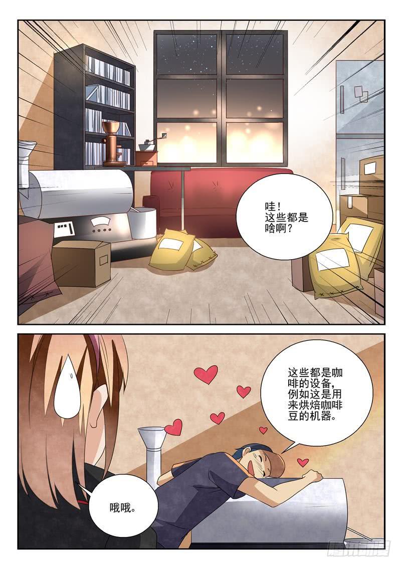 桃花劫（2）-第66话