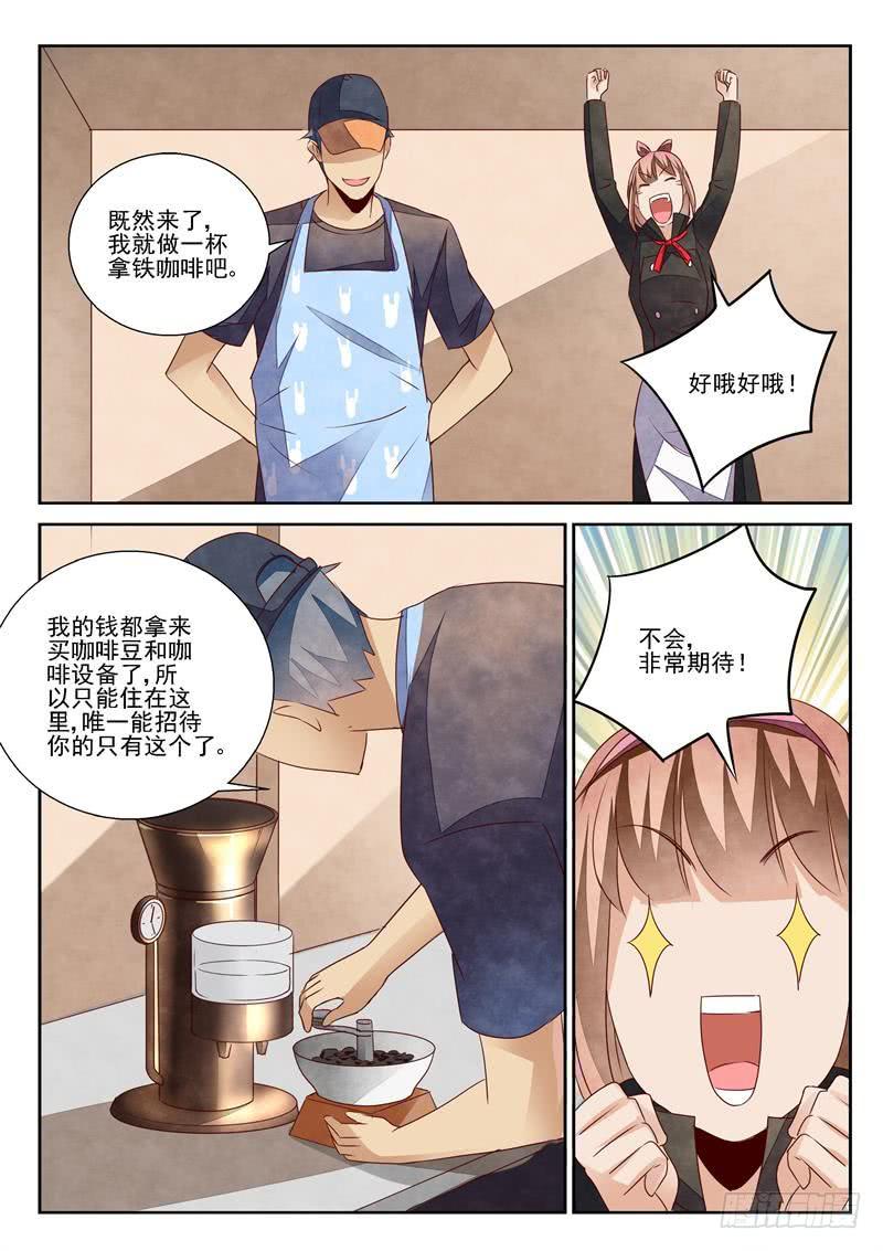 桃花劫（2）-第66话