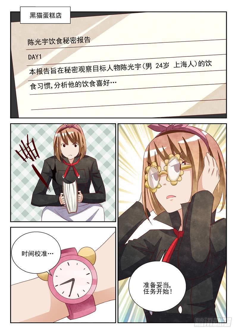 黑与白（2）-第68话
